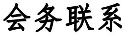 拉斯维加斯娱乐城