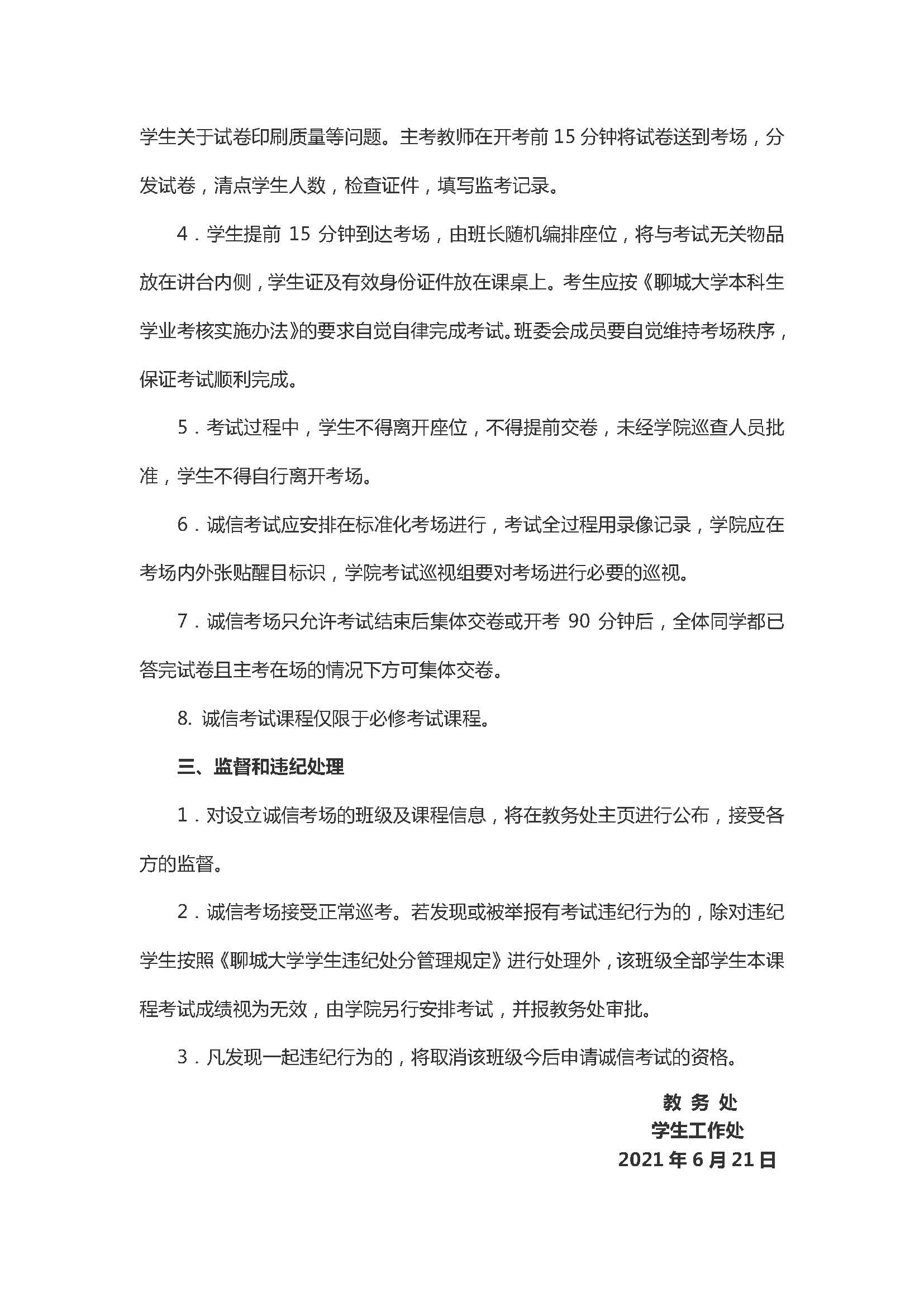 拉斯维加斯娱乐城