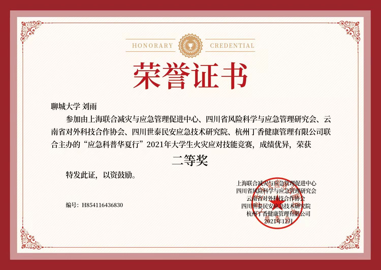 拉斯维加斯娱乐城