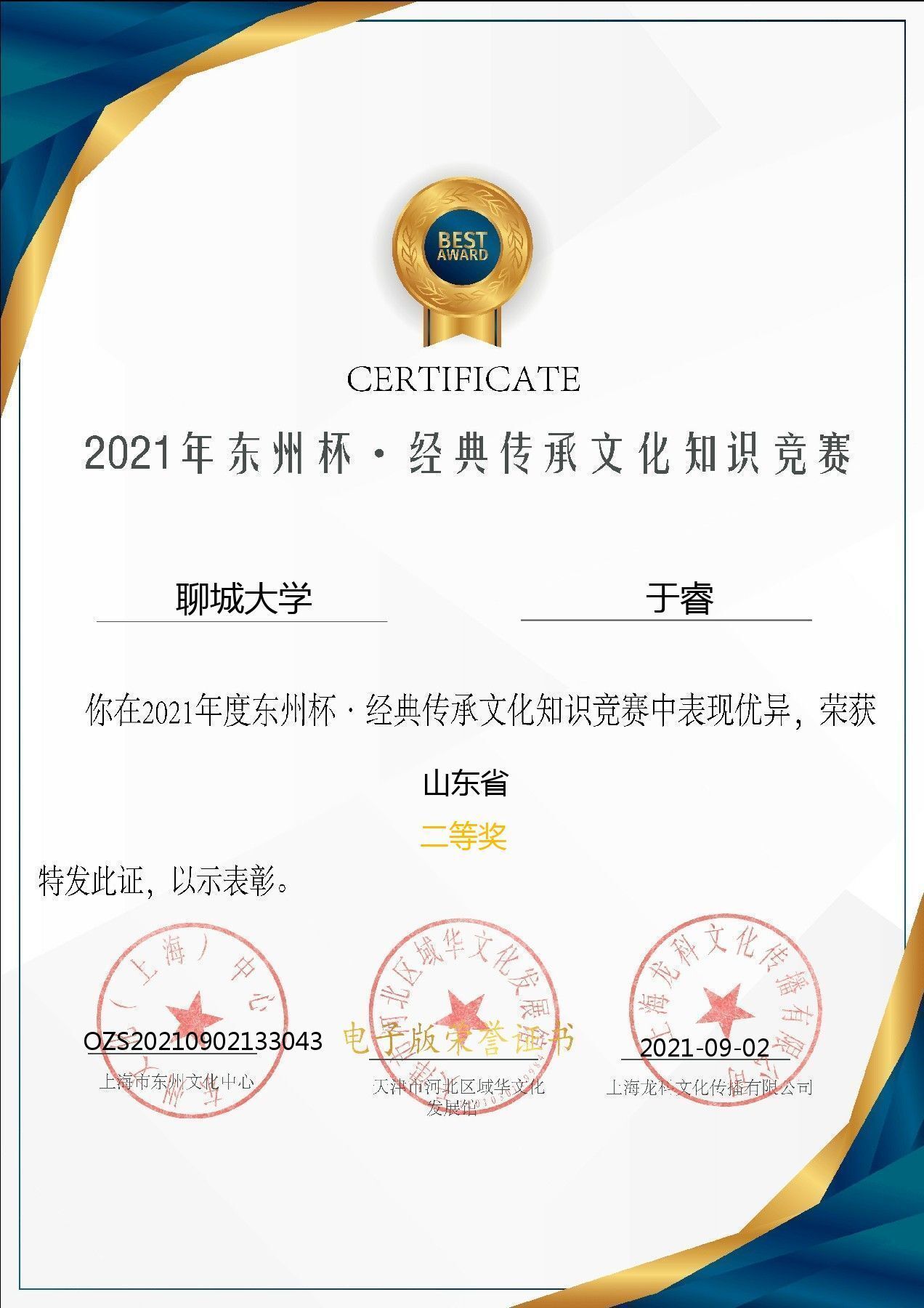 拉斯维加斯娱乐城