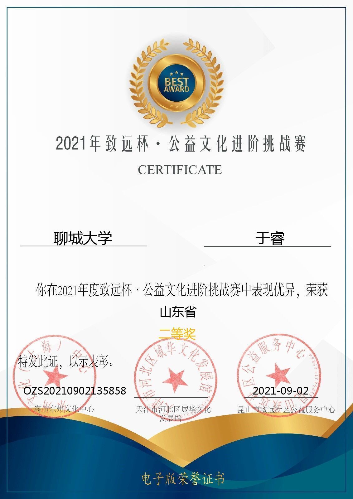 拉斯维加斯娱乐城