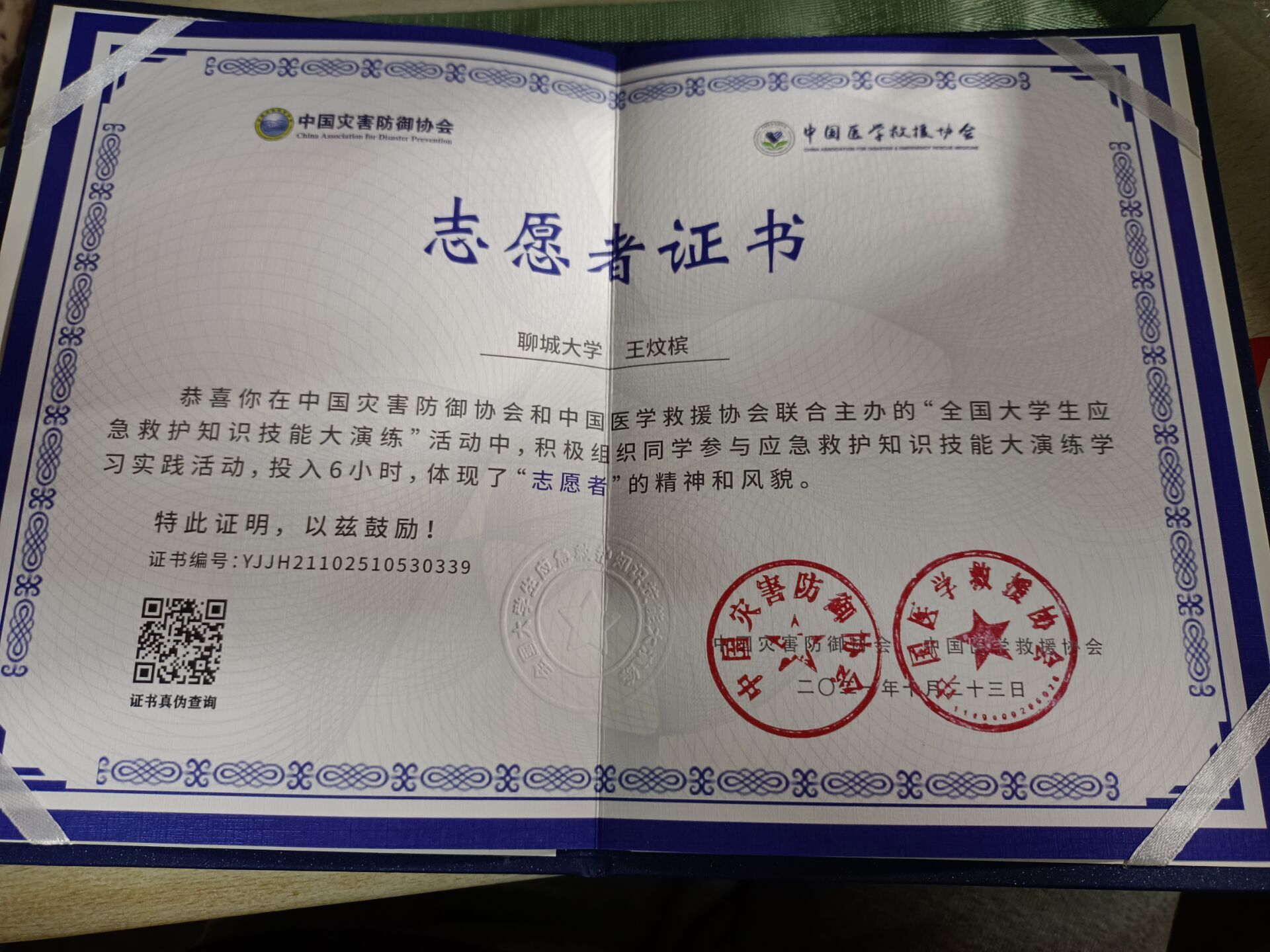 拉斯维加斯娱乐城