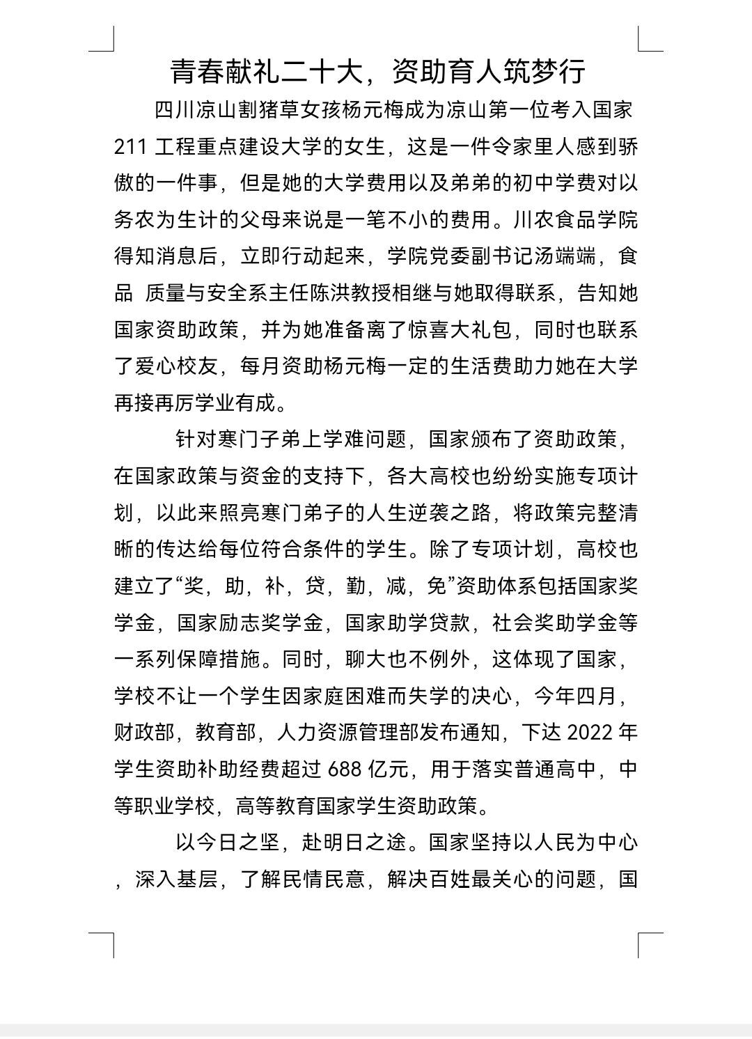 拉斯维加斯娱乐城